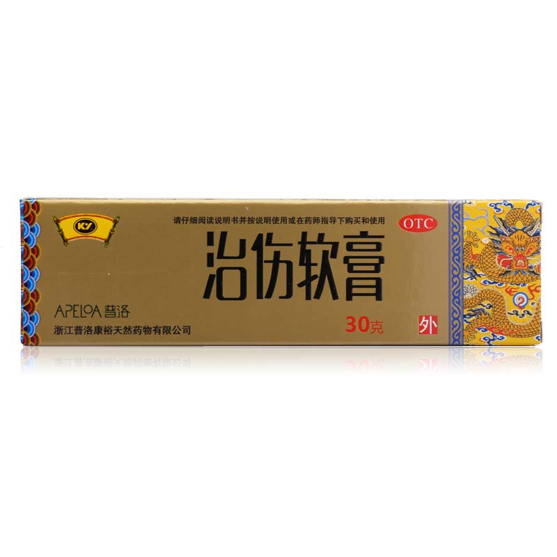 治伤软膏-国药准字z20027559-浙江普洛康裕天然药物有限公司 _ 药最网